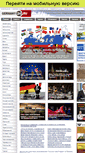 Mobile Screenshot of germany24.ru