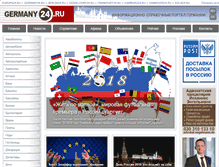 Tablet Screenshot of germany24.ru